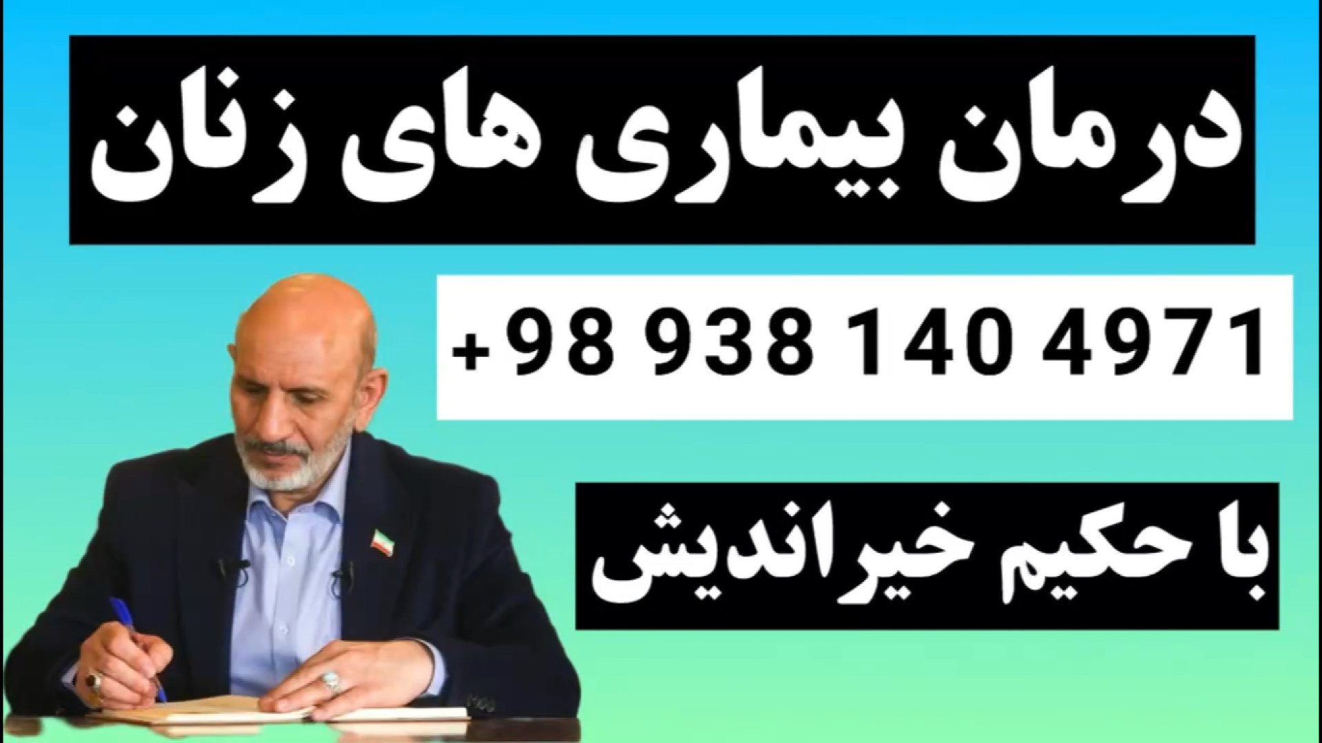درمان تنبلی تخمدان و کیست با ح...