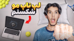 ولاگ یک روز تمیز کردن اتاق گیم...