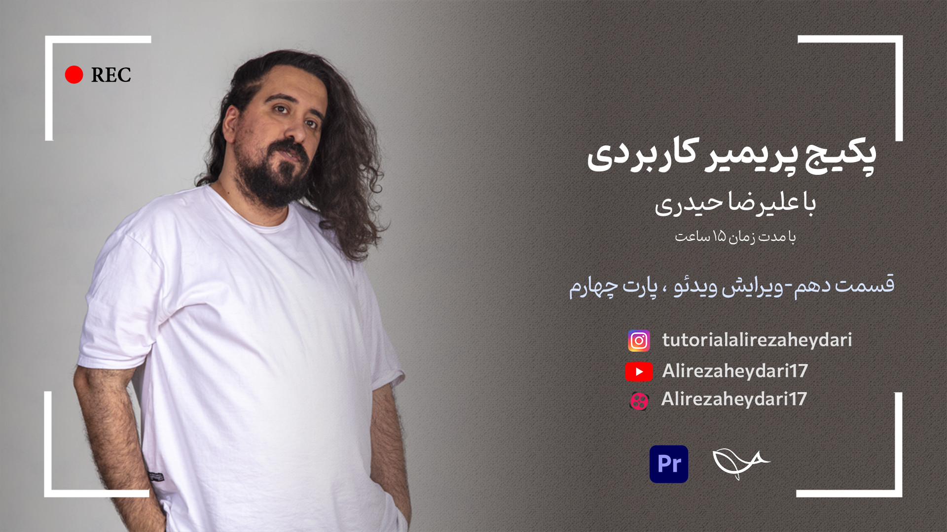 ویرایش ویدئو پارت چهارم