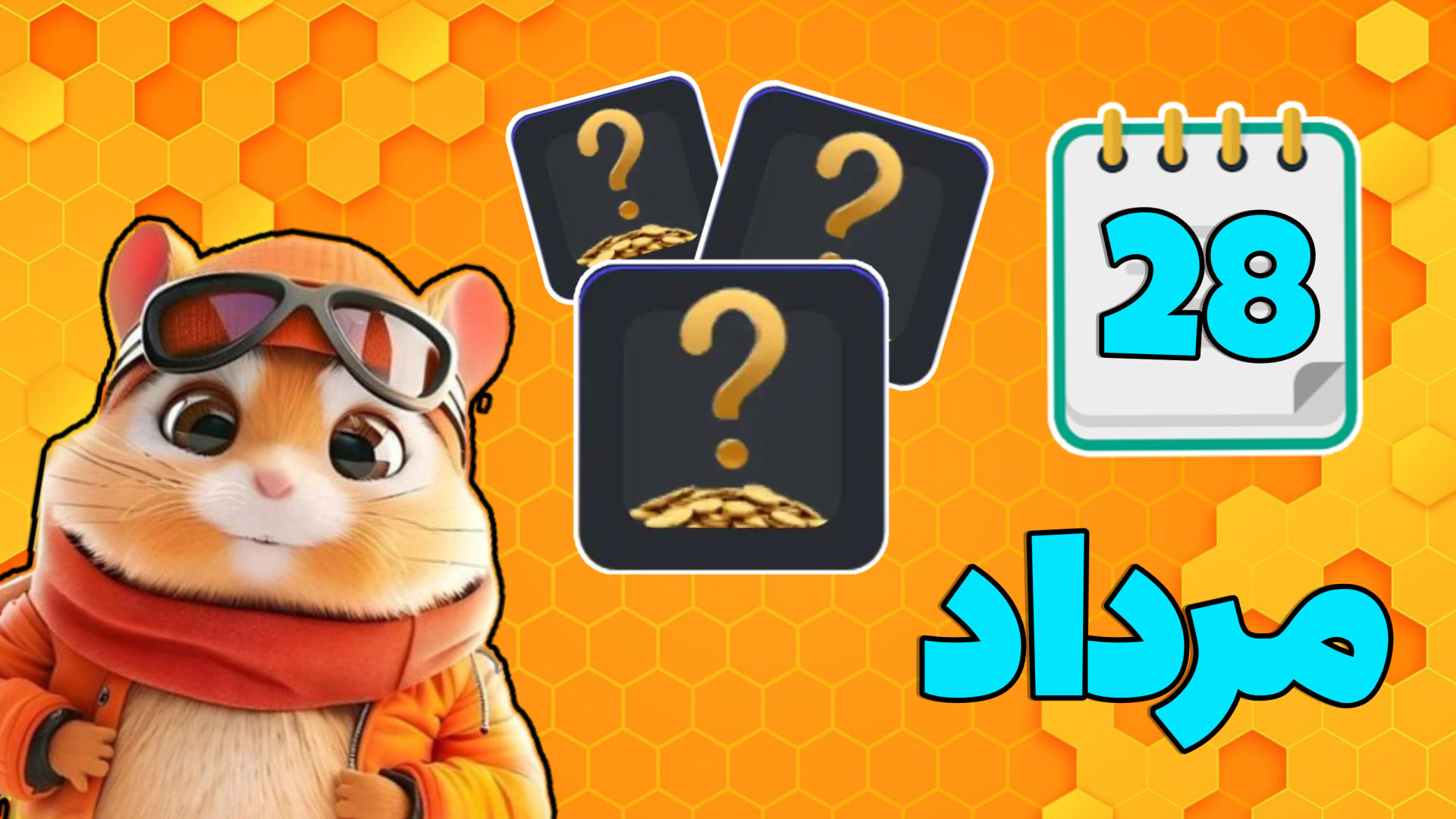 سه کارت پنج میلیونی و کد مورس...