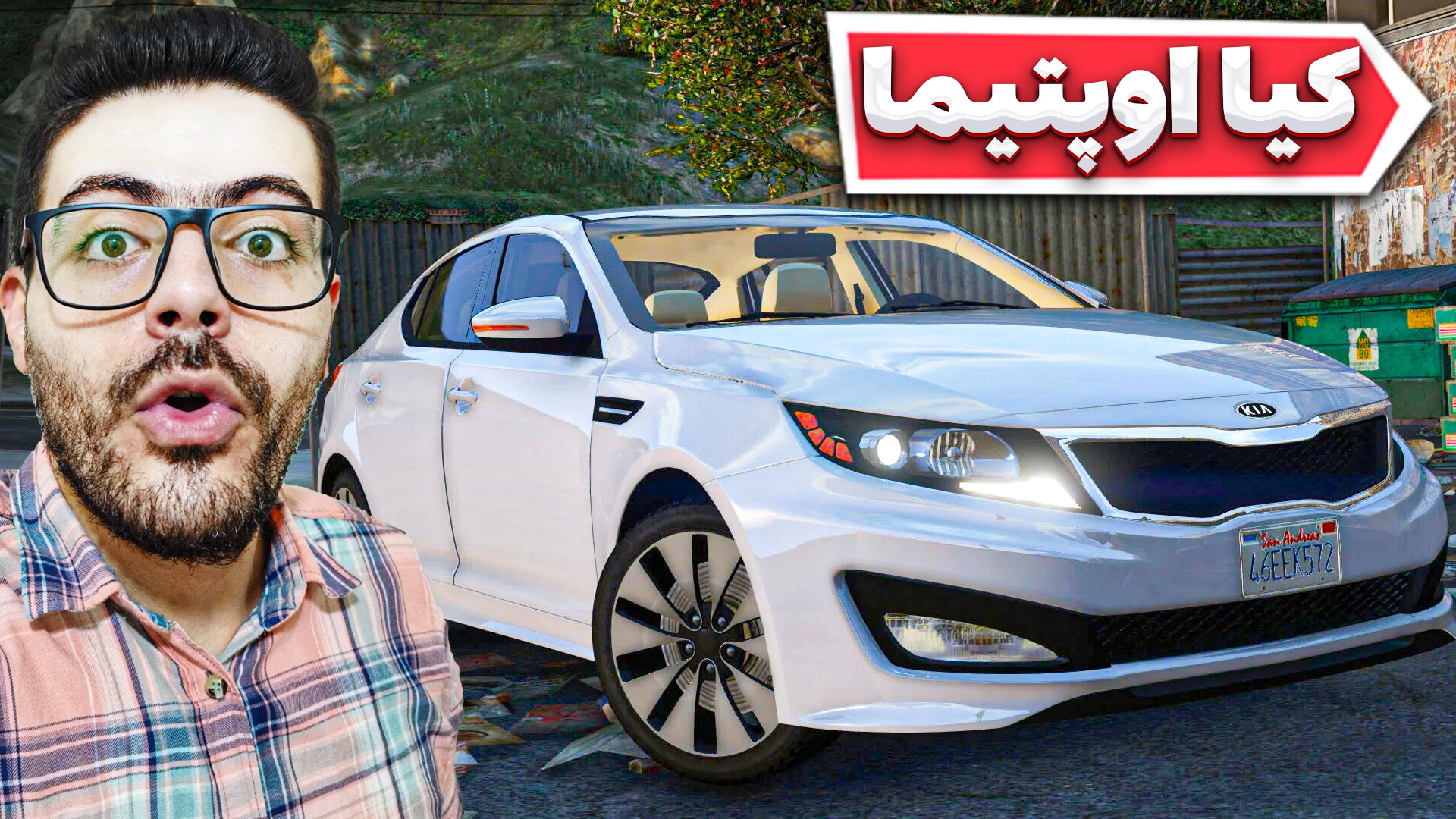 جی تی ای تست کیا اوپتیما 2013...