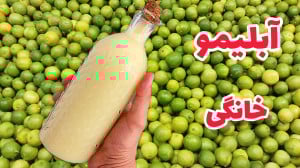 به این روش آبلیموی بیشتری بگیر...