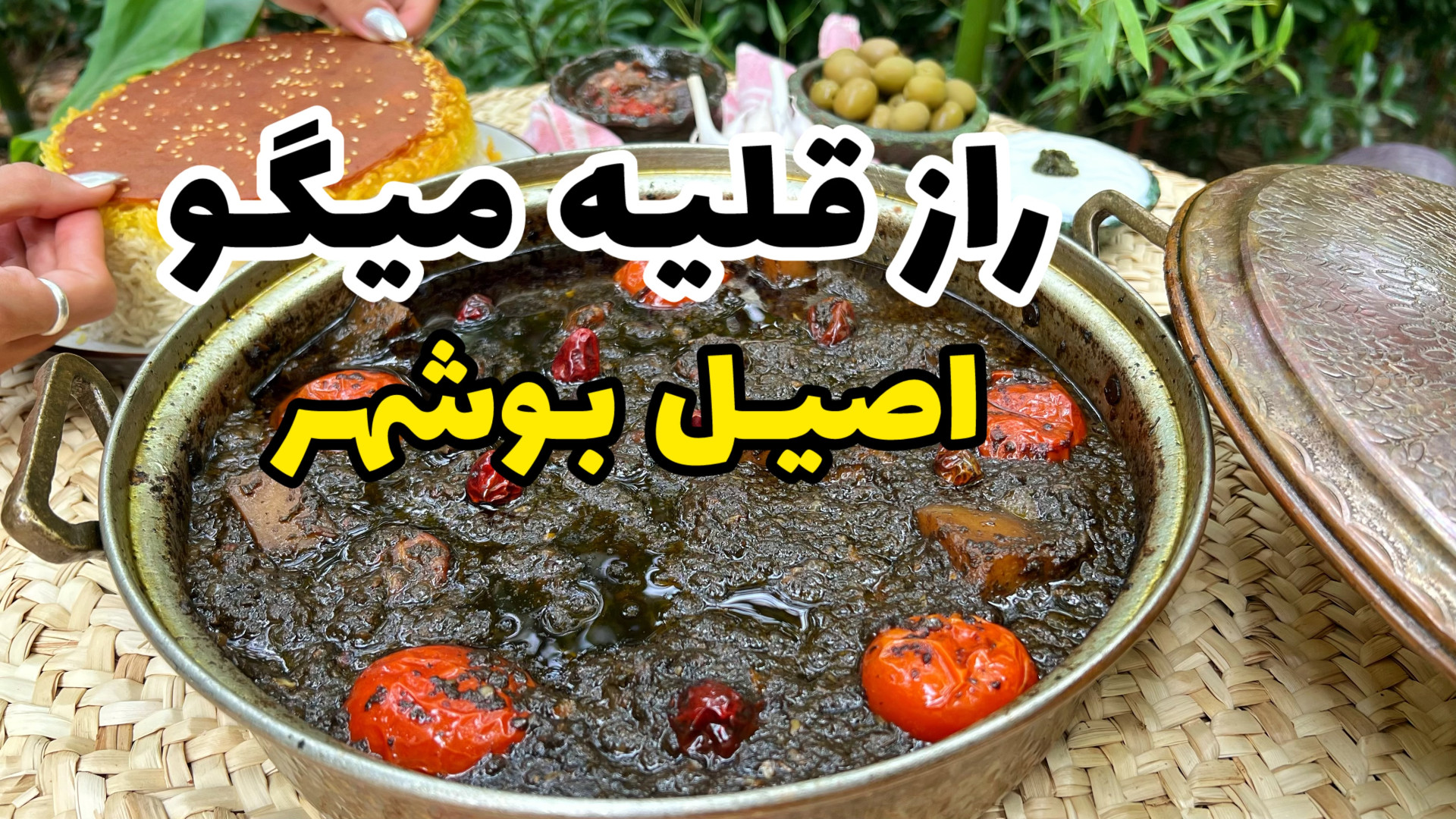 راز خوشمزه ترین قلیه میگوی اصی...