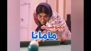 کلیپ طنز سرنا امینی خصوصیت مام...