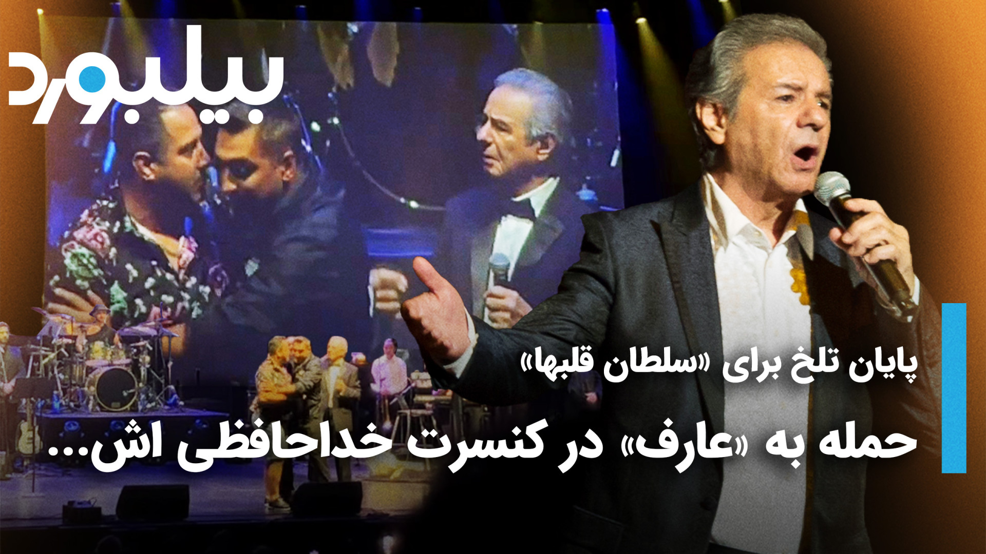 پایان تلخ برای &laquo;سلطان قل...