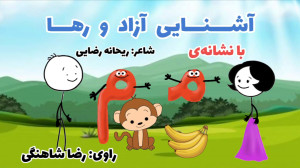 داستان نشانه‌ی م از کتاب...