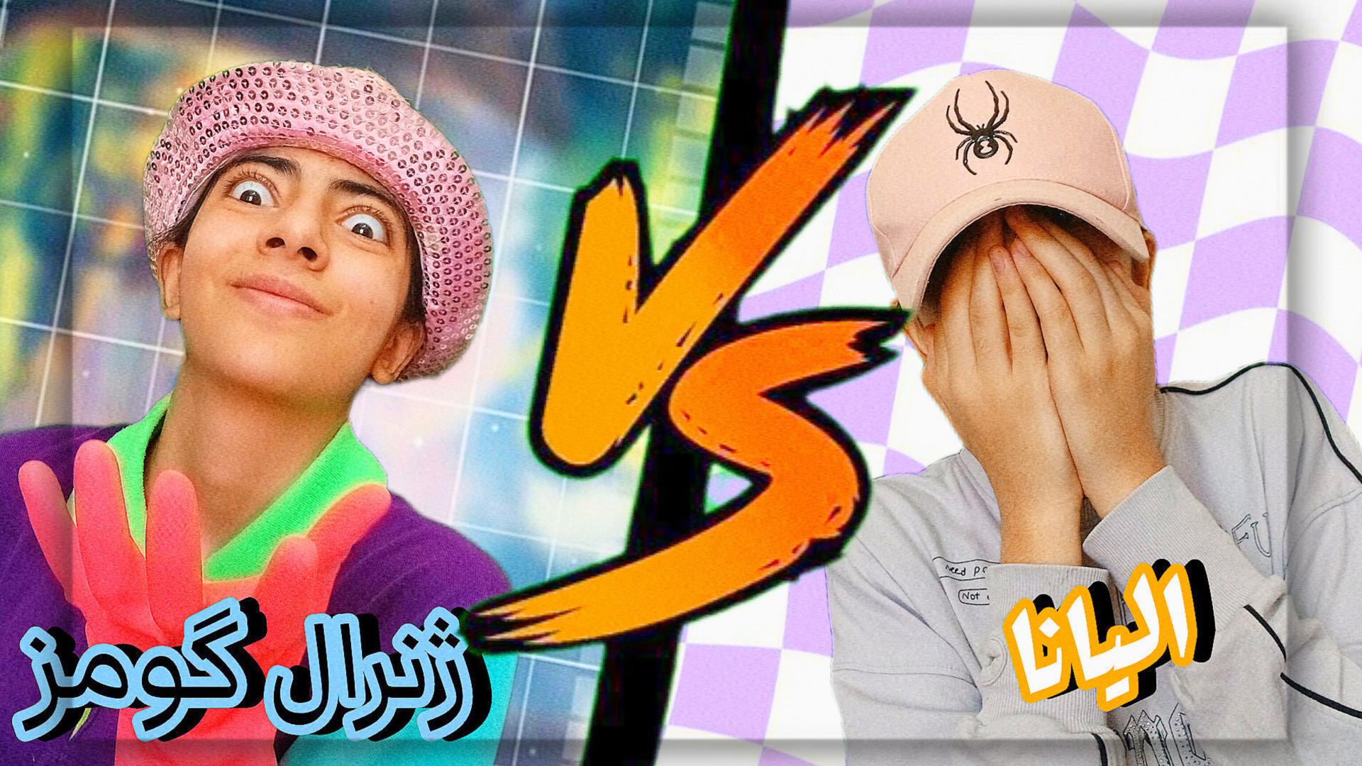 الیانا سریال درست کرده!::سریال...