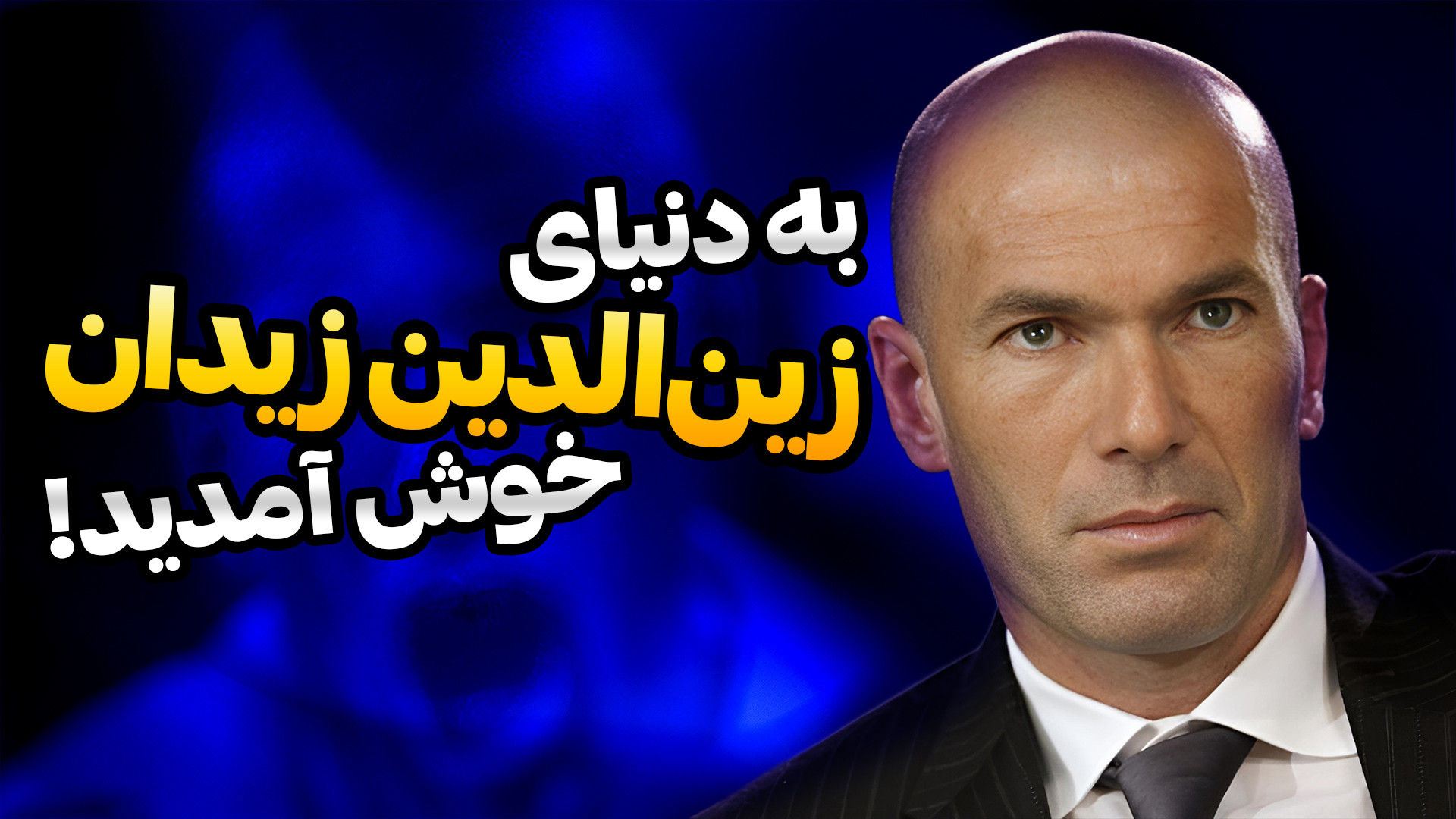 از پدر و پروست تا نقطه‌ضعف و ش...