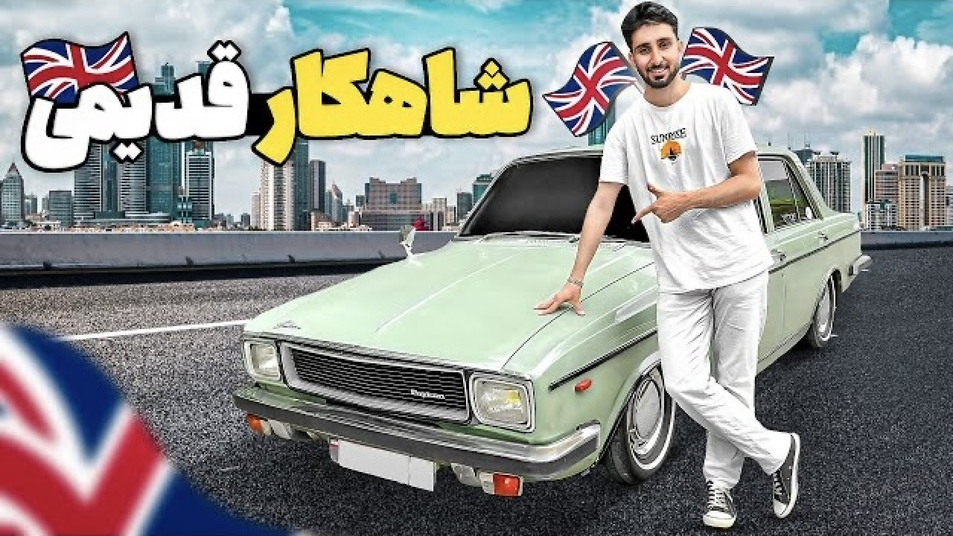 پیکان افسانه ای کفخواب | تست و...