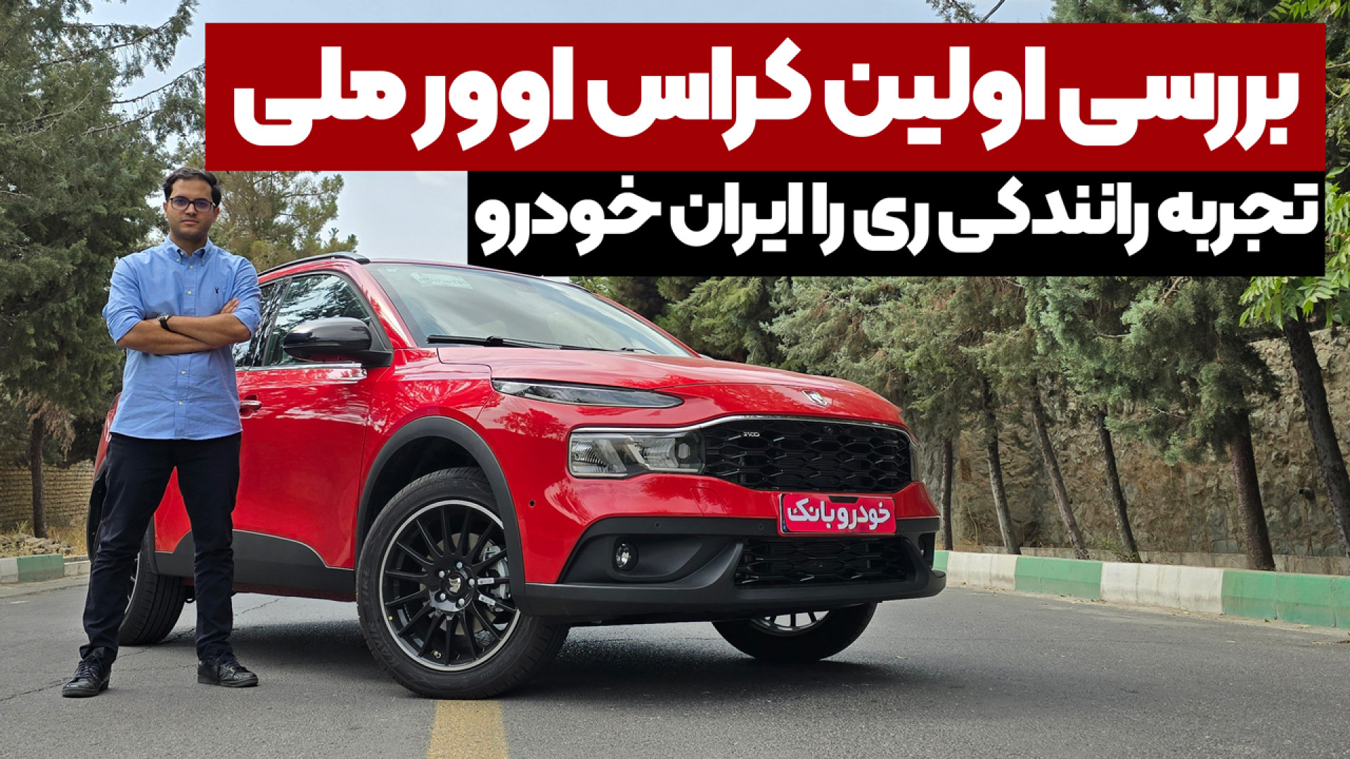 تست و بررسی ری را؛ گران ترین م...