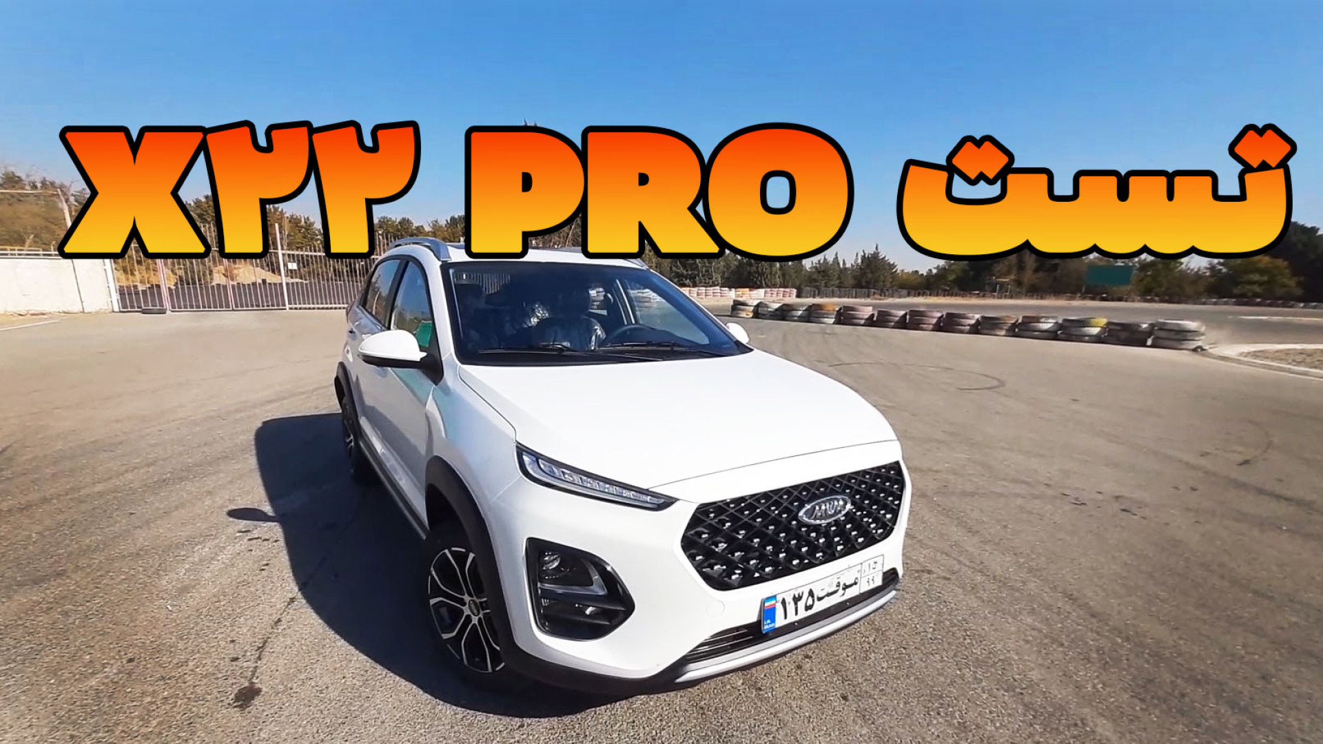 بررسی کامل ام وی ام X22 PRO: خ...