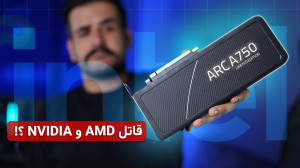 بررسی کارت گرافیک Intel Arc A7...