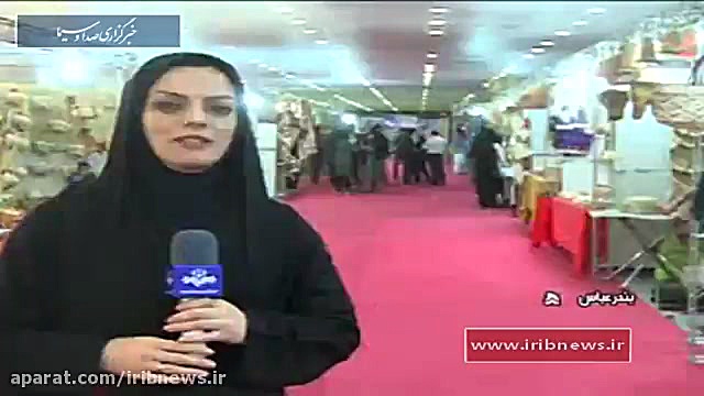 نمایشگاه سوغات ایرانی در بندرع...