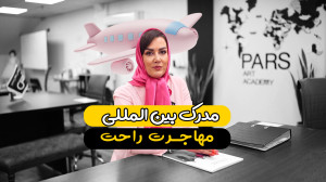 آموزش خیاطی و طراحی مد و لباس