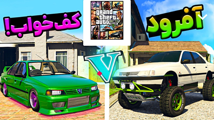 تفاوت رانندگی در جی تی ای وی...gta... جی تی ای وی... GTA V... جی تی ای ۵
