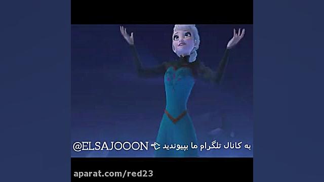 شعر السا با دوبله فارسی