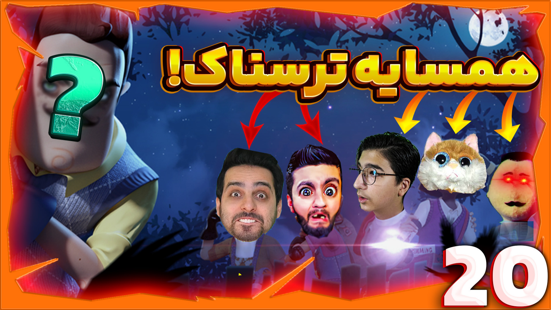 سکرت نیبر آنلاین(20) با کامیکس...