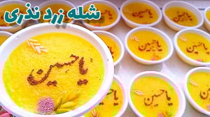 طرز تهیه شله زرد نذری برای ۳۰...