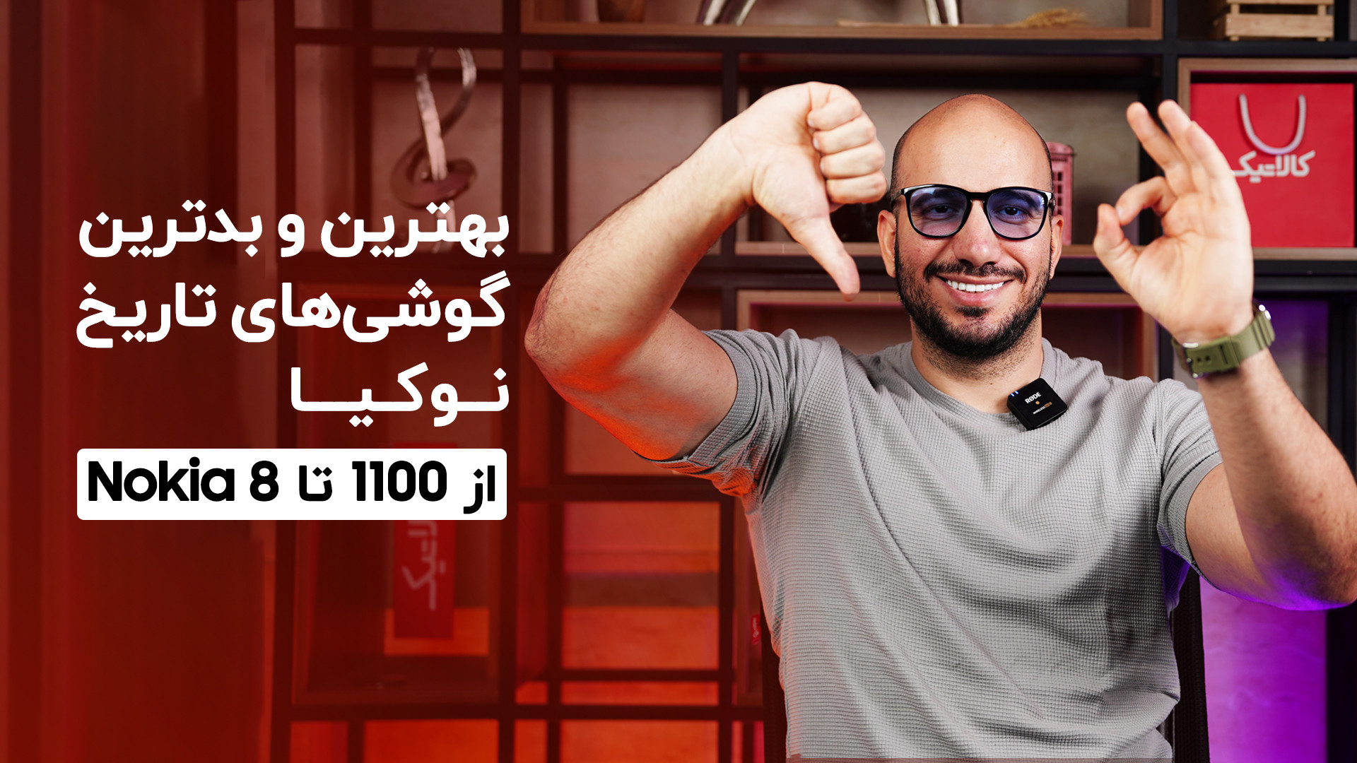 بهترین و بدترین گوشی های تاریخ...