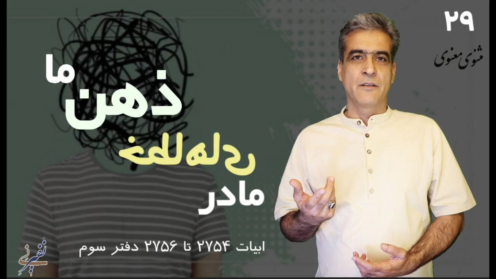 مادر خطاهای ما