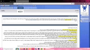 آموزش نحوه انتخاب واحد در ساما...