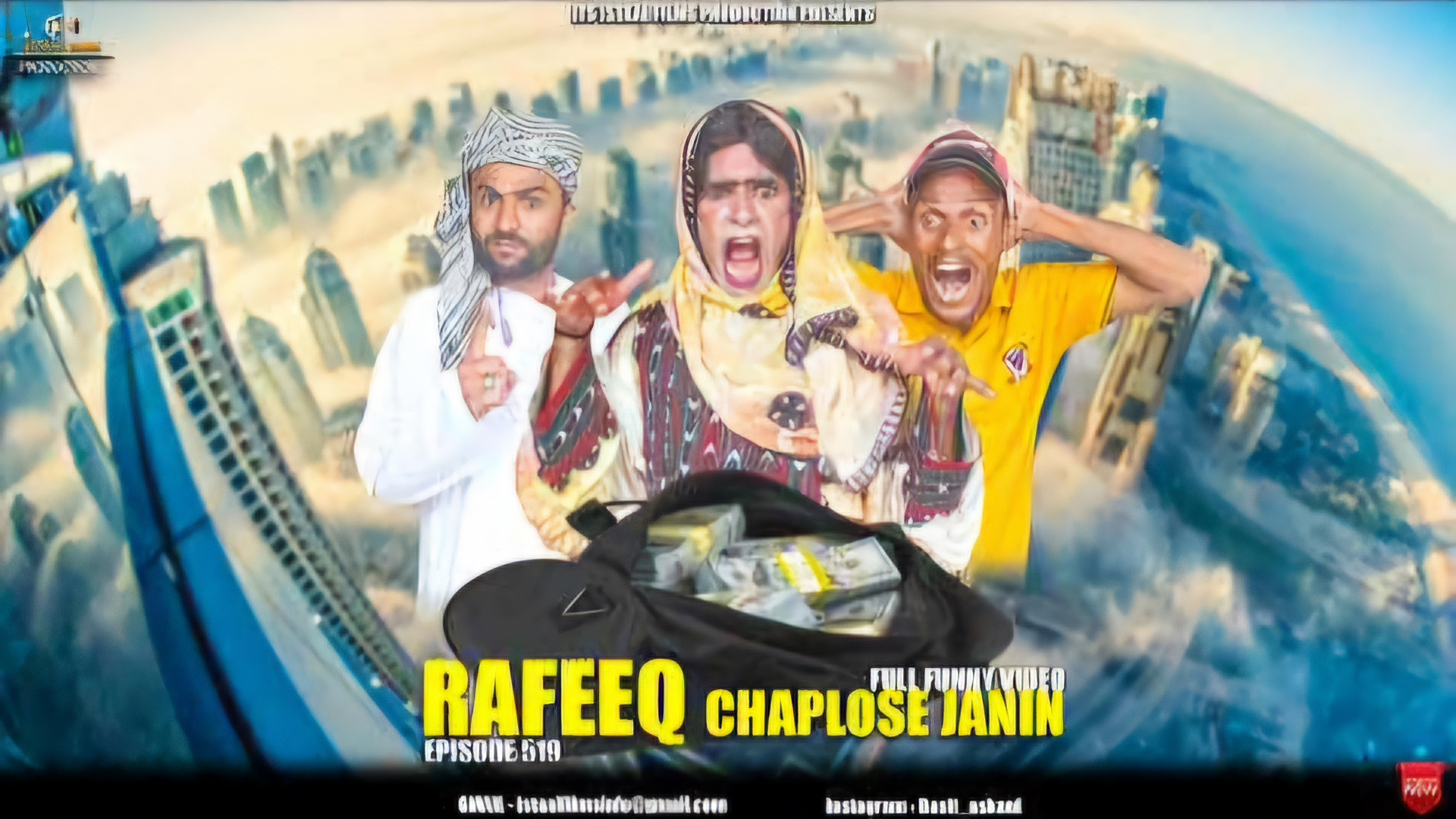 رفیق بلوچ ( رفیق  زن چاپلوس )...