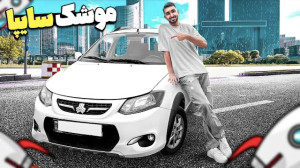 کوییک مثل اسمش سریع هست؟ | تست...