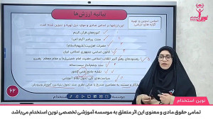 اسناد و قوانین بالادستی  جلسه...