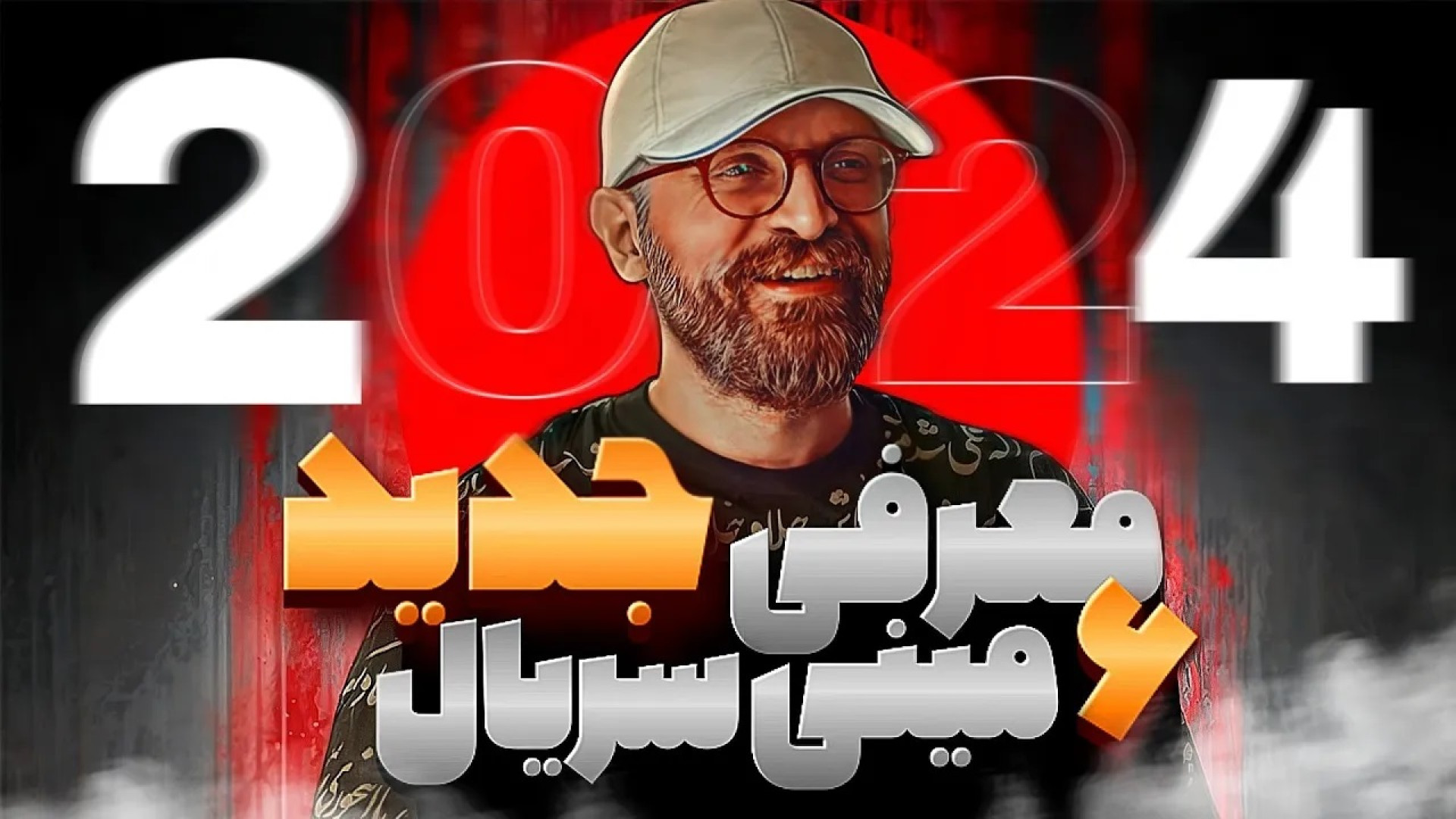 داستانهای واقعی و ممنوعه | معر...