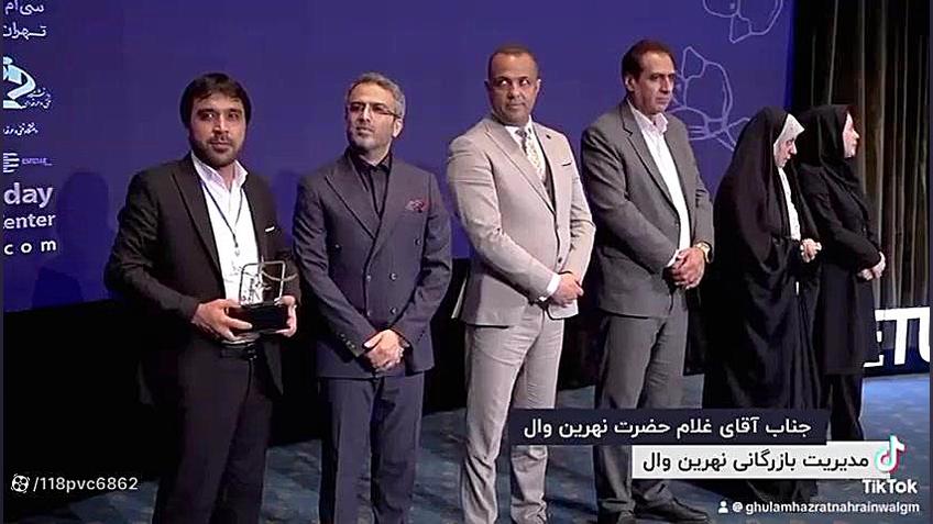 بازرگانی نهرین وال