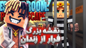 نقشه فرار از زندان قصر در ماین...