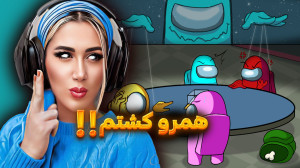 تا آخرین لحظه کسی مشکوک نشد به...