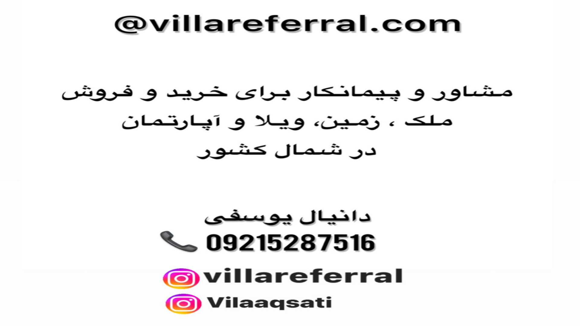 زمین در شمال | خرید زمین شمال | زمین در انارور | زمین نوشهر
