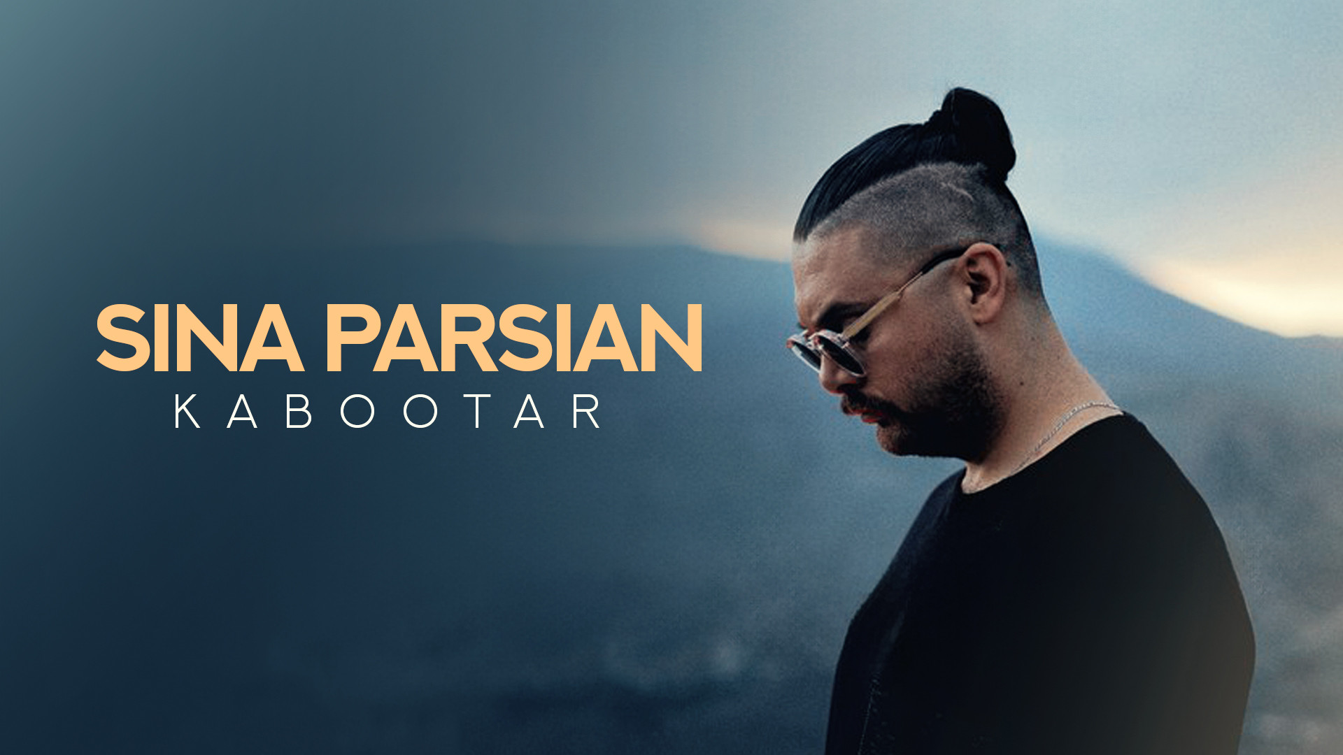 آهنگ جدید سینا پارسیان به نام...