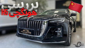بررسی هونگچی H5 با مشکی!!!