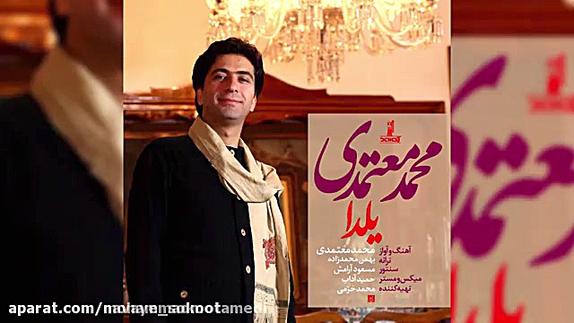 یلدا  محمد معتمدی