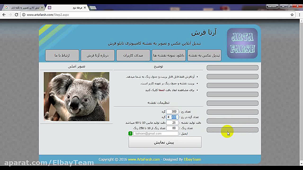 آموزش تبدیل تصویر به نقشه کامپ...