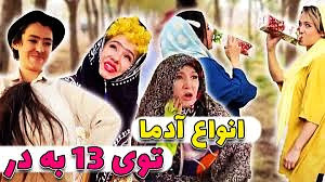 طنز پریسا پور مشکی
