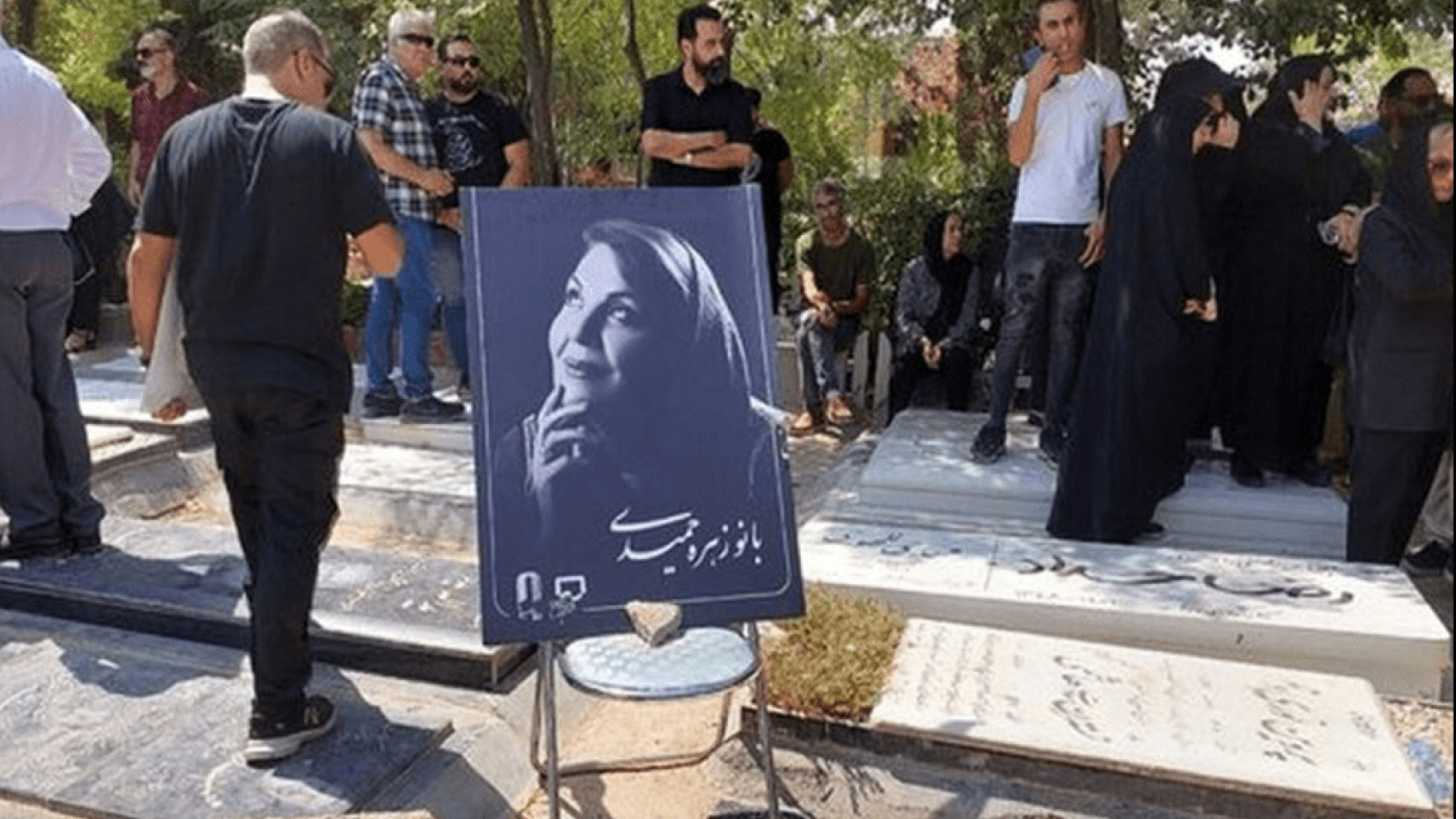 تشییع غریبانه زهره حمیدی با حض...