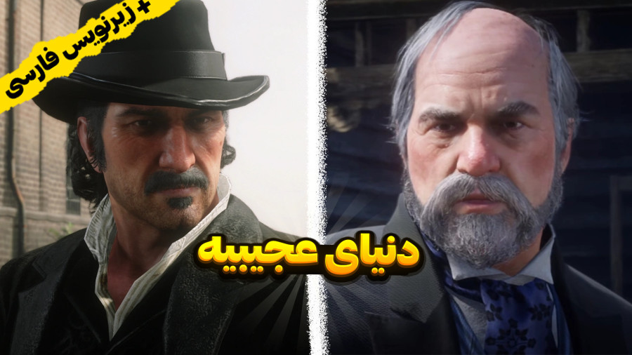 رد دد ۲ قسمت ۲۱ - تصمیم داچ