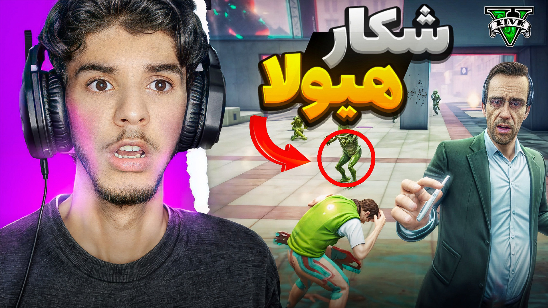 جی تی ای وی دوبله فارسی اما شک...