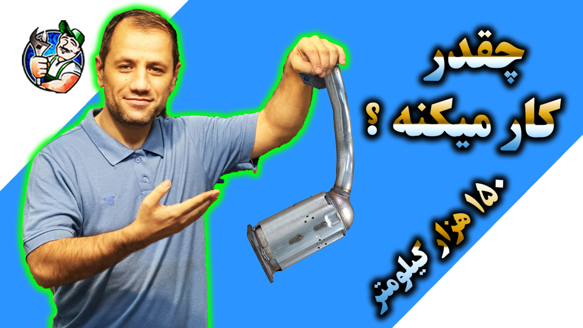 ماشینت جون نداره ؟؟؟