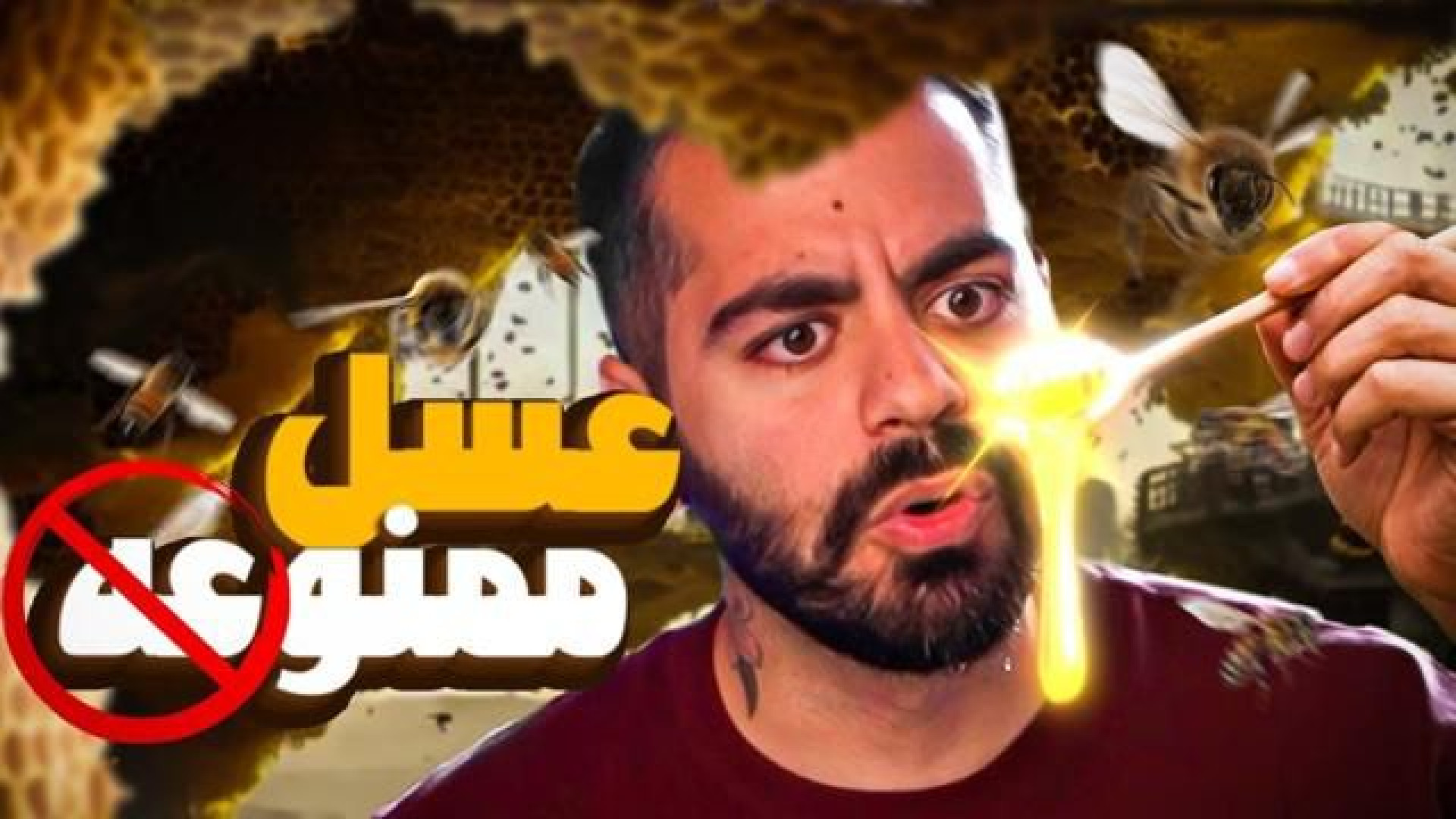 ویدئوی جدید کومان