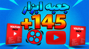 جعبه ابزار رایگان برای ساخت وی...