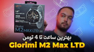 glorimi M2 Max LTD Review | بر...
