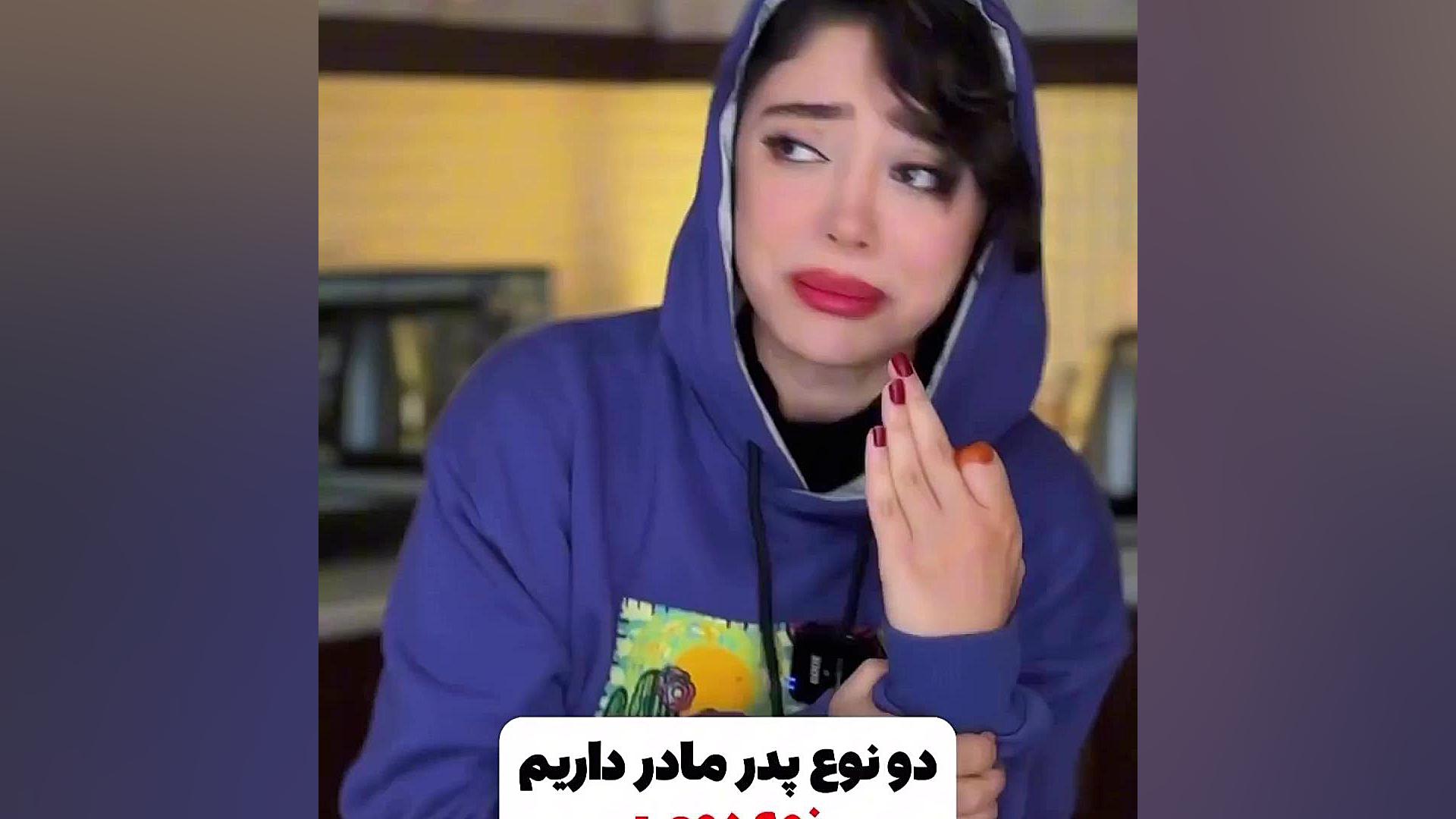 طنز فاطی دو نوع پدر و مادر دار...