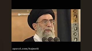 جان شیرین:روایت امام خامنه ای...