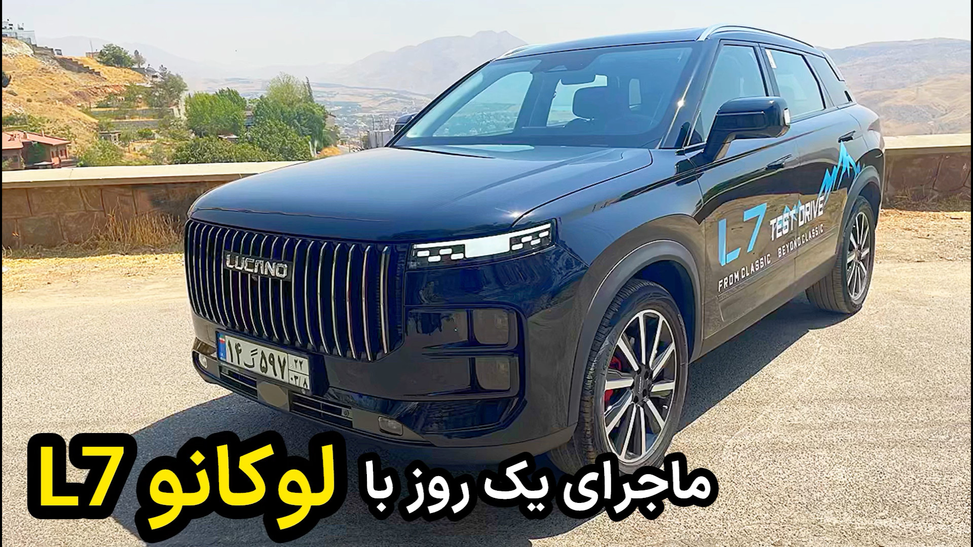 لوکانو L7 کراس اوور جدید بازار