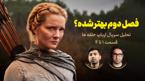 موشکافی سریال ارباب حلقهها |...