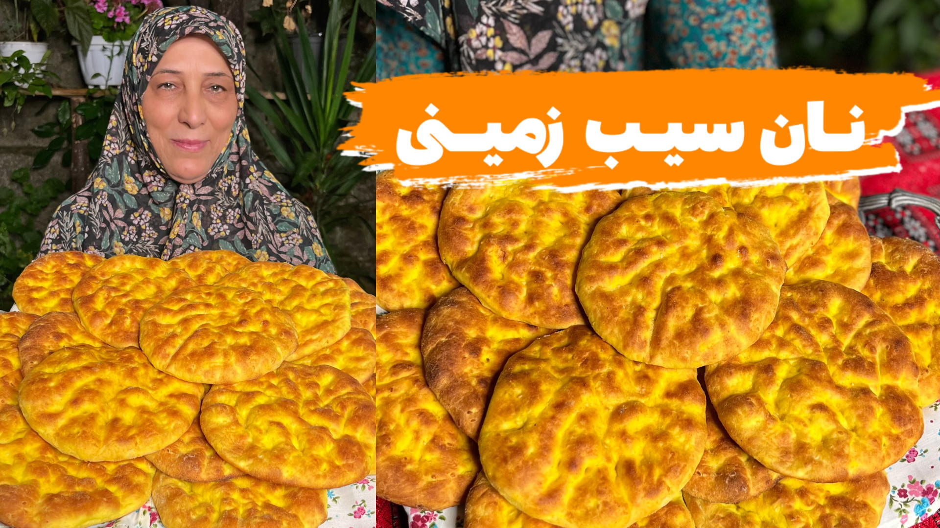 طرز تهیه نان سیب زمینی خوشمزه...